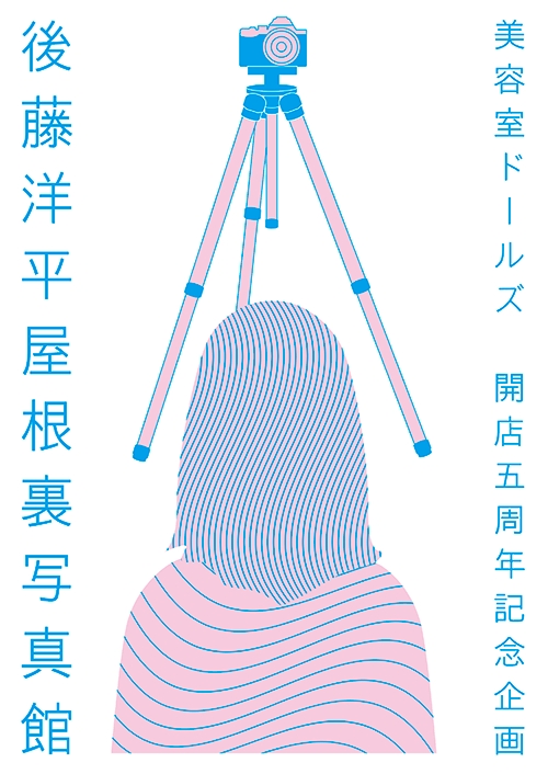 简单的图形错落排版就很美日本海报设计