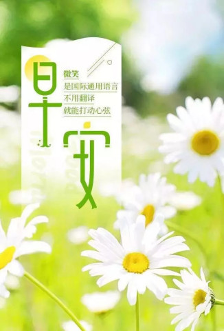 九月第一天早安心语激励自己加油的句子