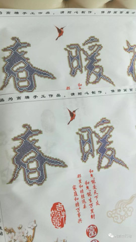 中国诈骗之最!钻石画骗局!诈骗公司之多,触目惊