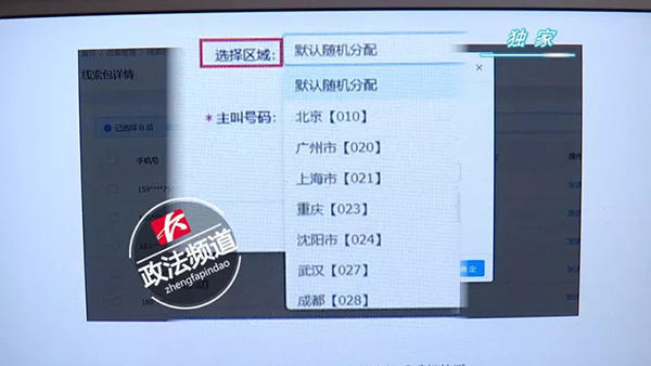 长沙一公司售窃取个人数据设备 可获取任意手