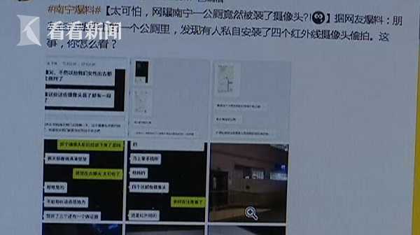 变态!女厕便池惊现摄像头 卡在孔内隐蔽难辨