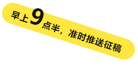 投稿公眾號「不屈的努力家」50-100元/篇