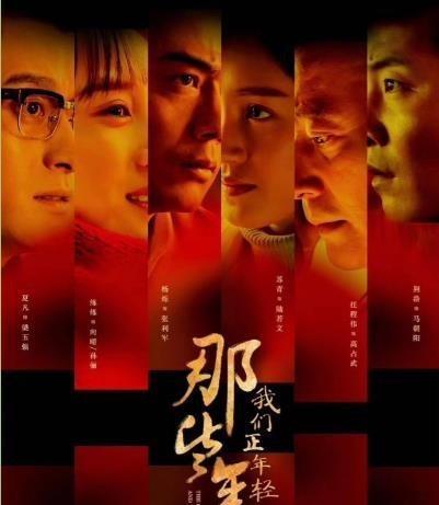 那些年我们正年轻剧情介绍张兰扮演者刘希媛个