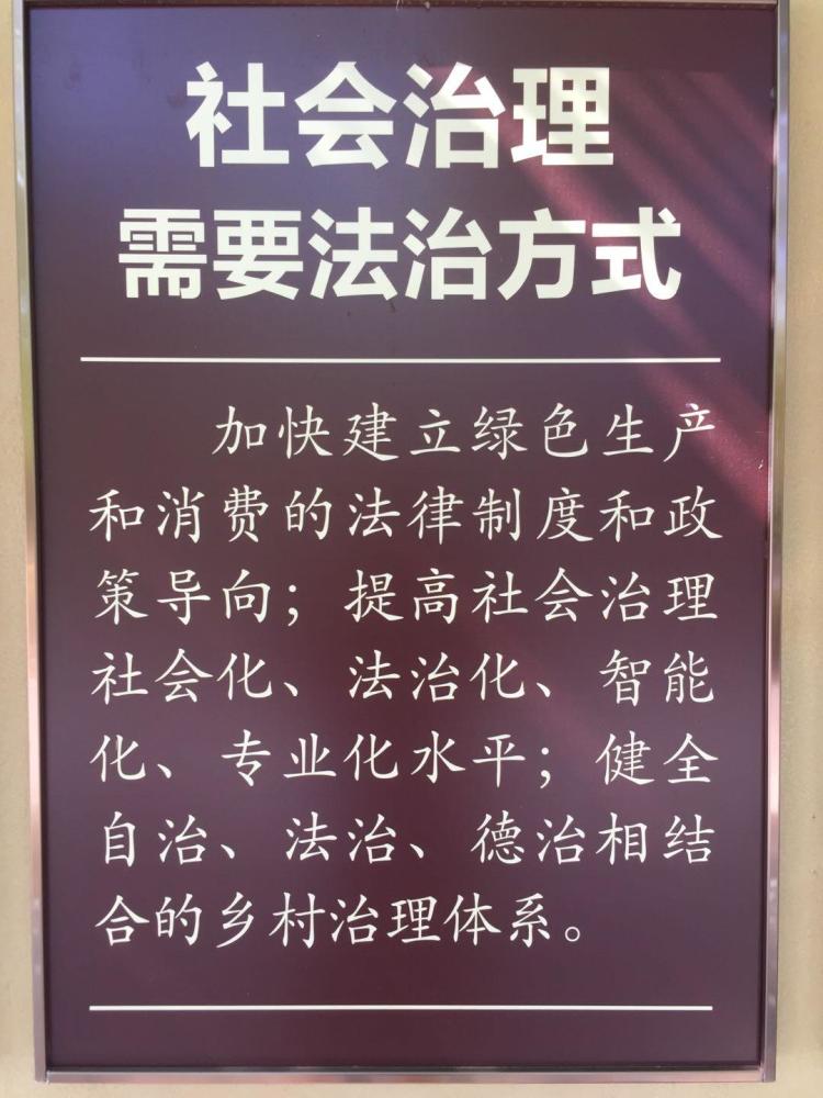 全面推进依法治国总目标,首先必须要做的以下