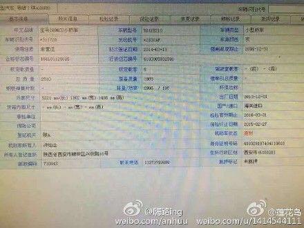 度流传许灿会为一位开国上将的孙子,后台背景很硬,所以找了王季进顶包