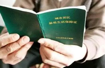 北京公布最新认定低收入家庭标准!9月起开始实