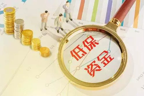 北京公布最新认定低收入家庭标准!9月起开始实