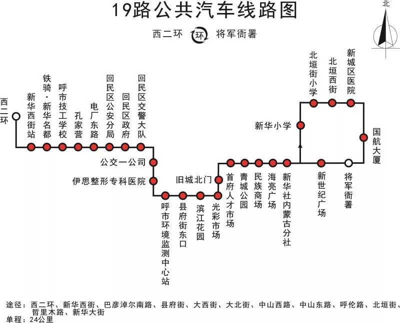 快看!呼和浩特9月1日開通22路,調整19路公交車