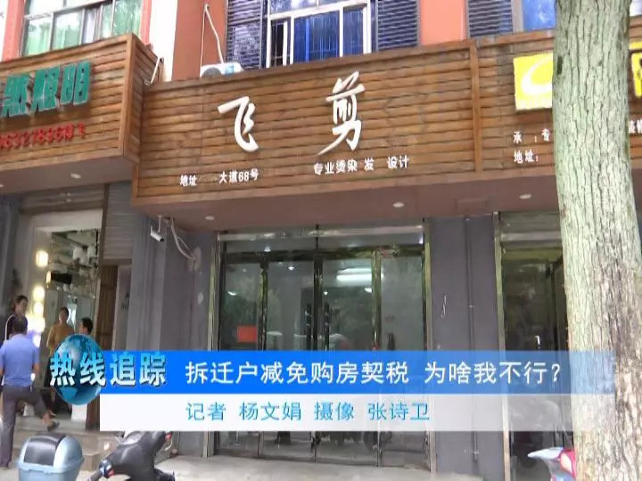 只差2天,两万块没了?上饶这个拆迁户傻眼了