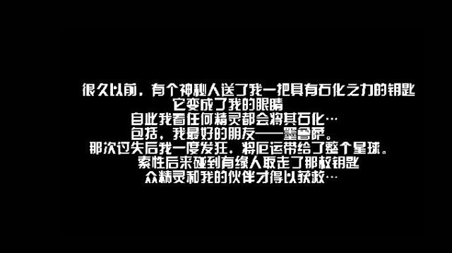 赛尔号墨杜萨男友终于回归却再度被石化?这次却是混沌教派惹的祸!