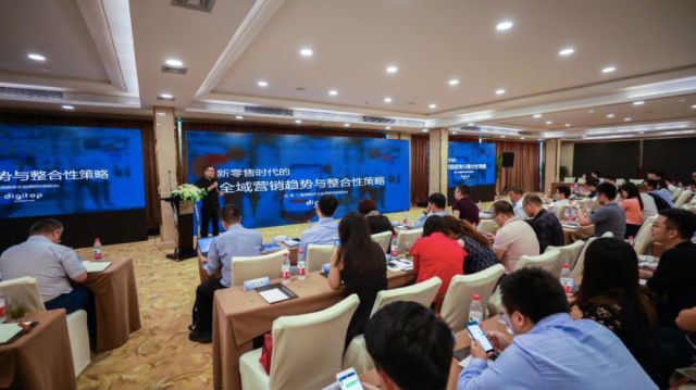 新零售时代的全域营销趋势与整合性策略