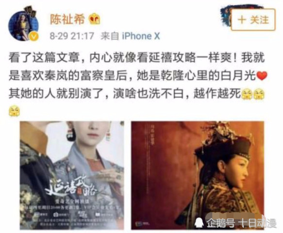 潘粤明前经纪人陈祉希朋友圈开撕董洁大骂董洁 看上去是白莲花 实际是毒蘑菇 热备资讯