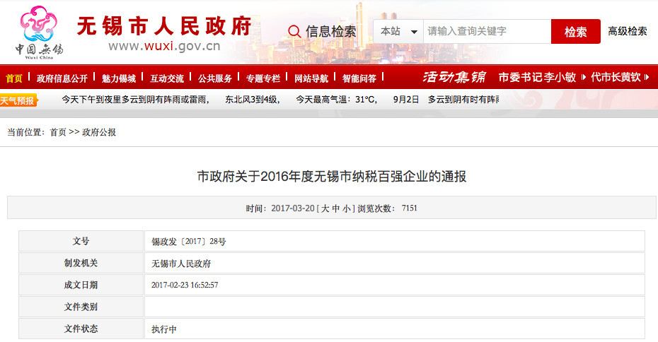 范冰冰偷税漏税甚至零纳税?粉丝晒证据:公司是