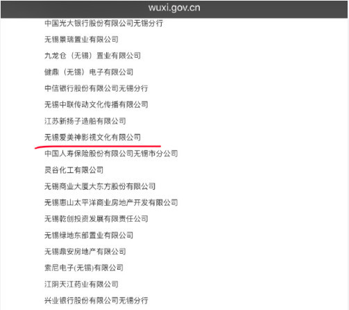范冰冰偷税漏税甚至零纳税?粉丝晒证据:公司是