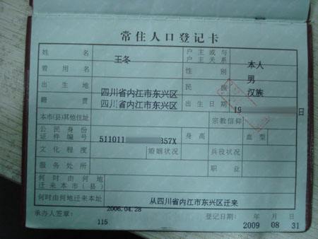 科普:户口和籍贯究竟该怎么填写?你会写吗?