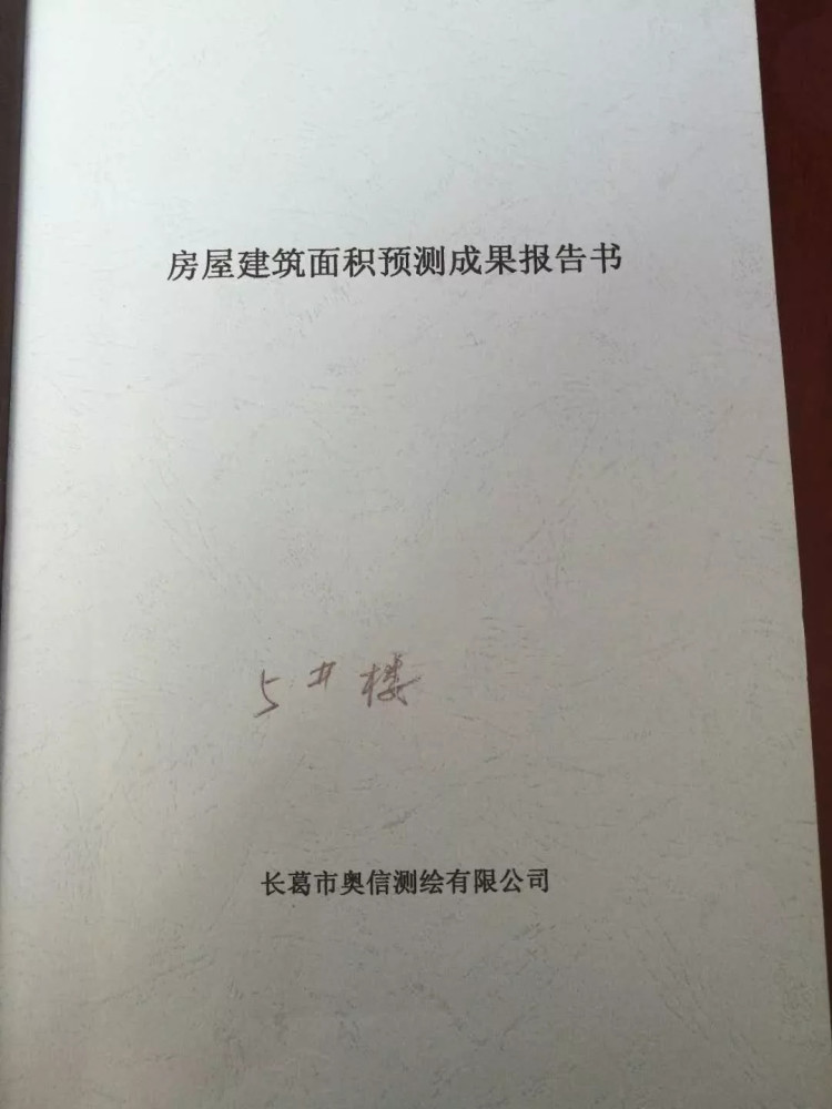 长葛远大瑞园小区咋了?业主砸车位锁、打物业
