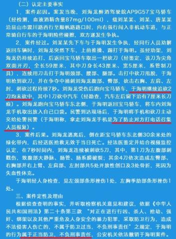 无罪!昆山警方宣布反杀案电动车主无罪:最后