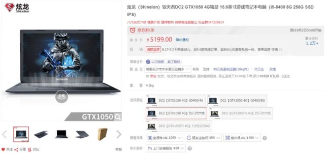 2018年笔记本电脑型号推荐\/3500元 5500元价