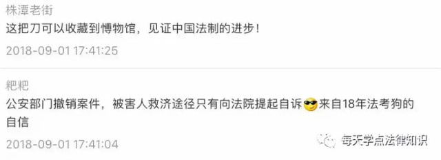 昆山反杀案被认定正当防卫后,网友评论集合