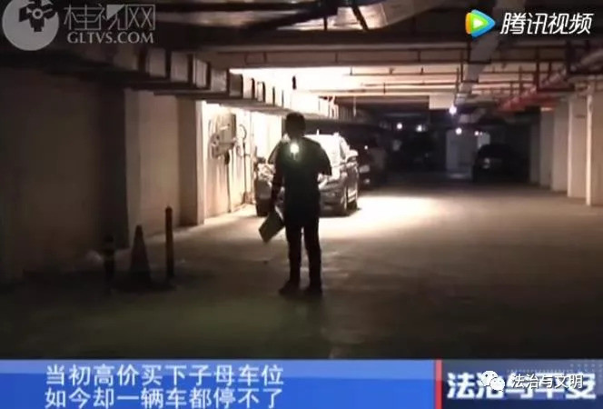 林男子高价买下子母车位 如今却一辆车都停不