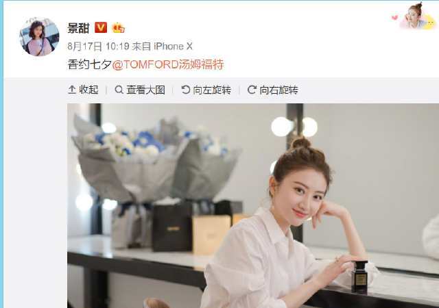 网友微博晒照,偶遇张继科景甜澳门牵手约会,力