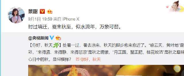 网友微博晒照,偶遇张继科景甜澳门牵手约会,力