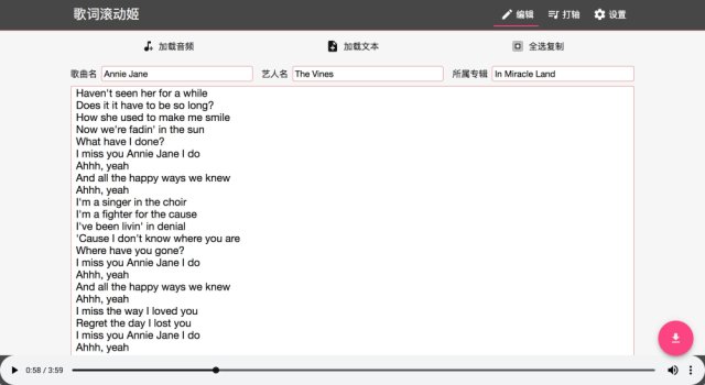 qq音乐上传歌词