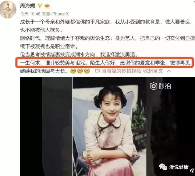 德阳女医生不堪网络暴力自杀:比癌症更可怕,是