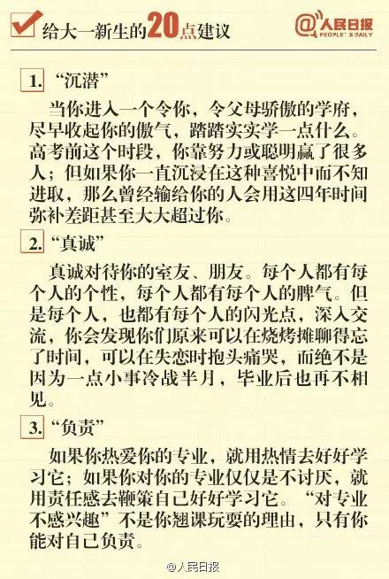 即將踏入大學的你,是不是很迷茫,彷徨?每個人都需要規劃自己的人生.