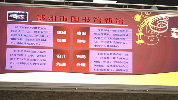 赞!鄂州市图书馆被评为国家一级图书馆