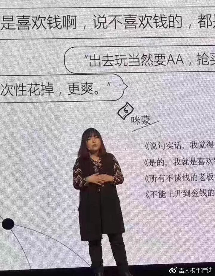 咪蒙离婚:致一代田园女权主义者的陨落
