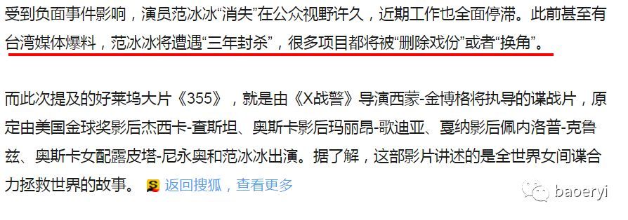 章子怡将替代范冰冰出演好莱坞电影?疑范冰冰
