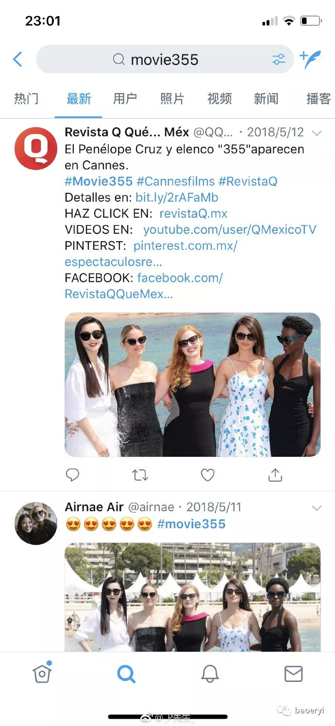 章子怡将替代范冰冰出演好莱坞电影?疑范冰冰