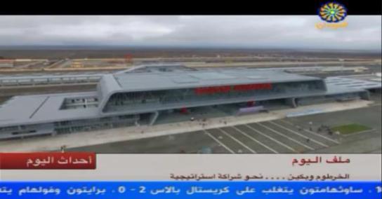 境外媒体关注!三条铁路见证中非如何共患难、