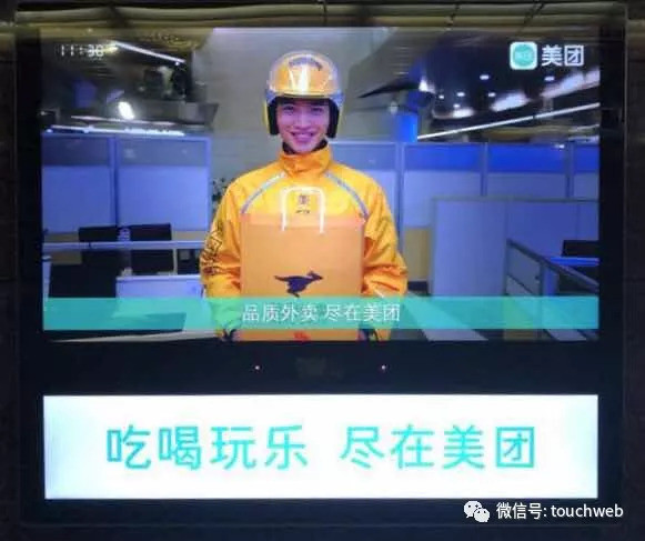 美团点评招股书:更新截止4月底数据(2)