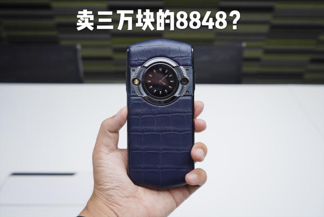 搞机零距离:8848 m5开箱 卖三万元的蓝色鳄鱼皮长啥样