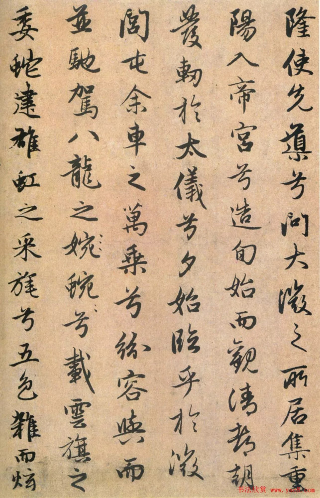 赵孟頫书法真迹《屈原诗远游篇》