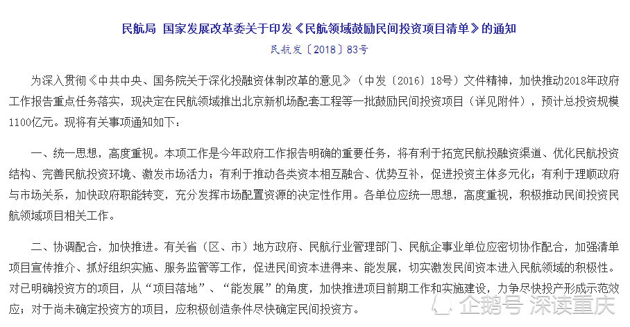 喜大普奔!重庆江南机场建设纳入国家发展规划