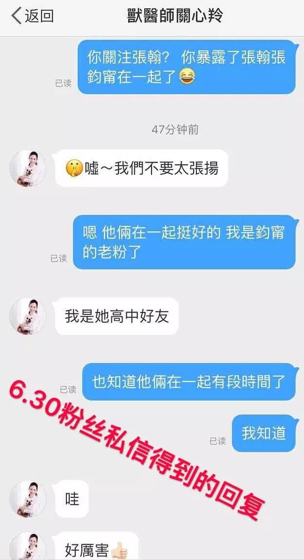 一线丨张翰张钧宁被曝恋爱 双方知情人打脸:假