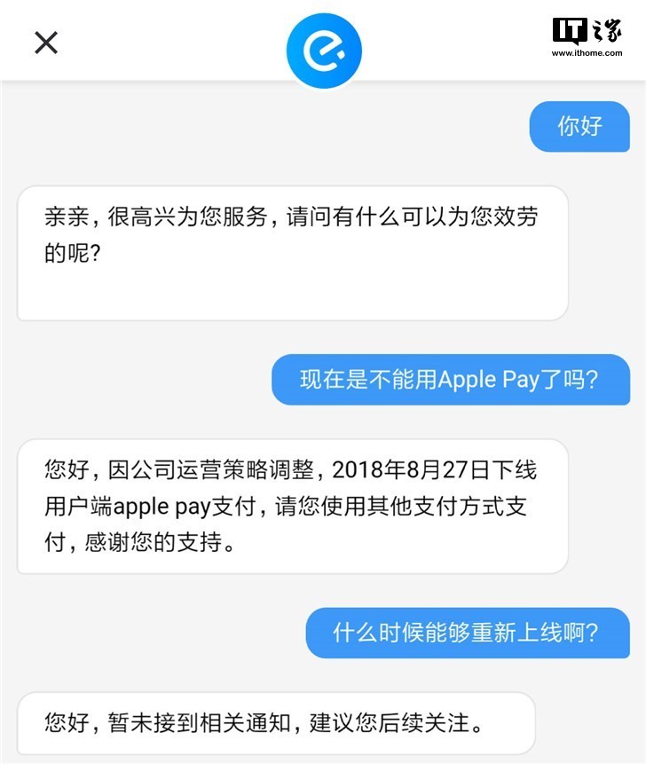 饿了么下线苹果Apple Pay支付方式