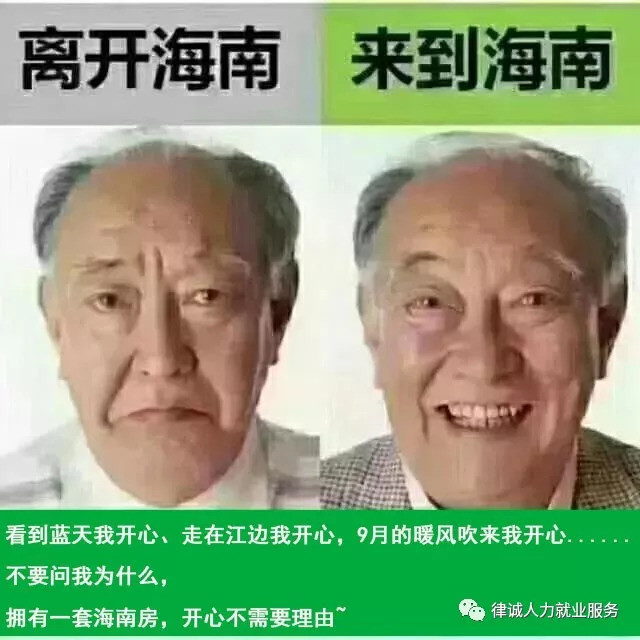 2018年最强海南人才引进落户解读