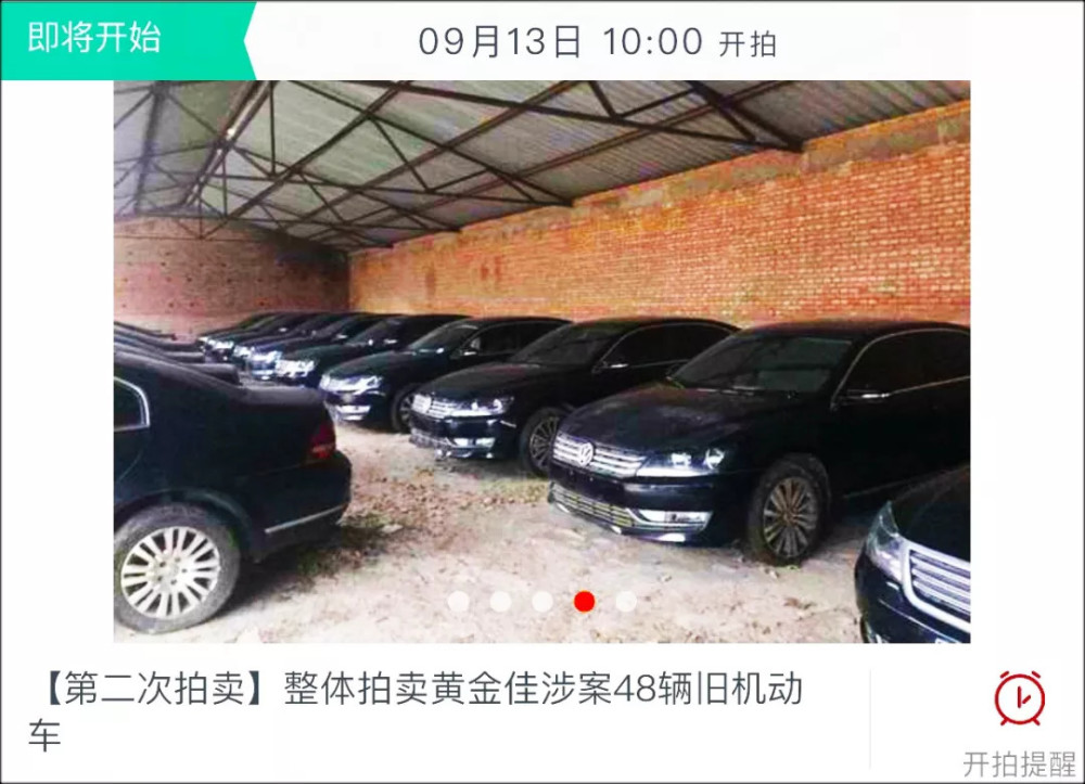 黄金佳(黄金佳第六次清退大约时间)