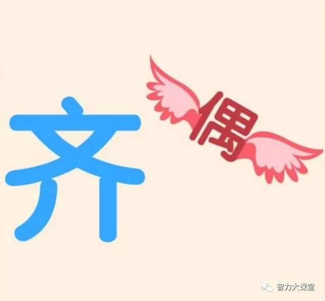 看图猜成语眼明心亮脑子有东西一猜一个准