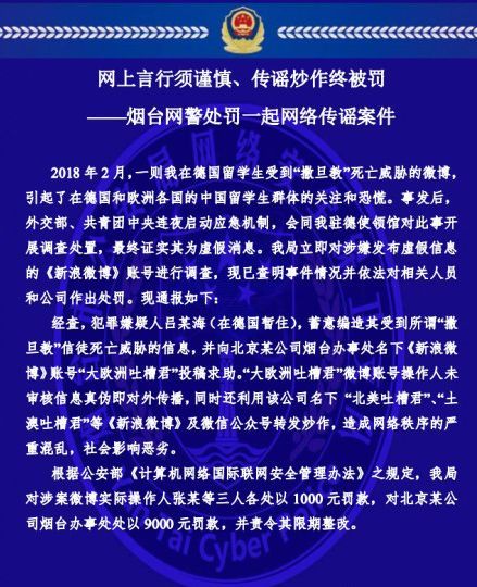 部要求各大学对师德师风执行一票否决制