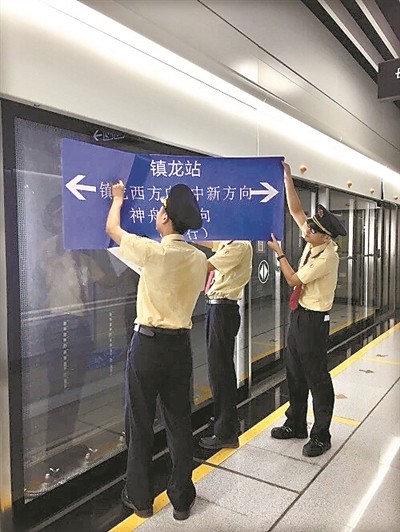 广州地铁21号线将分段开通