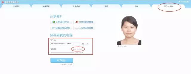 教师资格证报名照片总显示超过200K,怎么