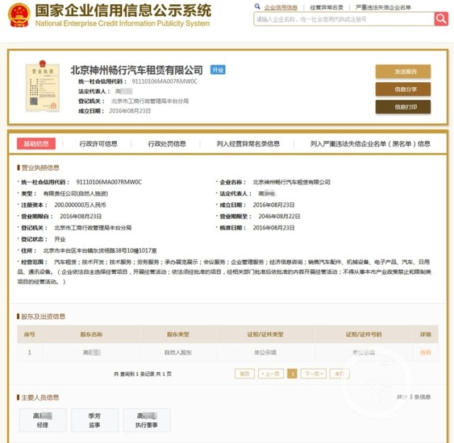 上访者陈裕咸之死:被12名截访成员拦截 死前遭