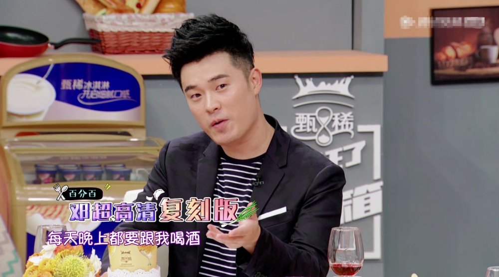 邓超是不是真的怕老婆孙俪?陈赫在节目中的爆