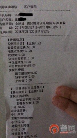 全是套路!胶州移动两次私自更改用户的话费套