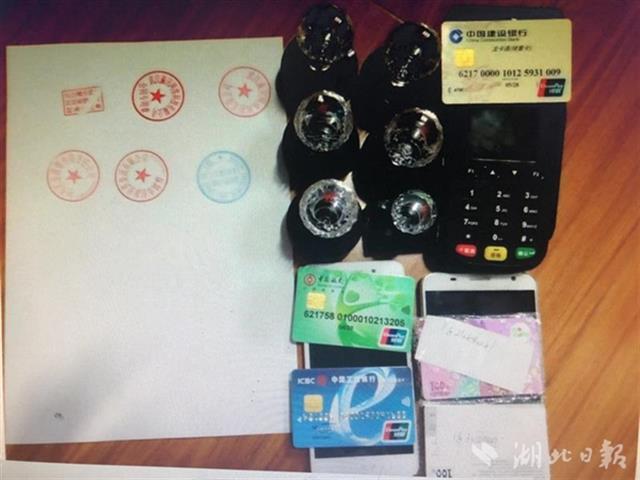 银行卡流水公章是假的 腾讯网